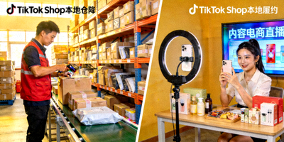 TikTok Shop本地仓库与创作者直播现场，展示本地履约与内容电商结合