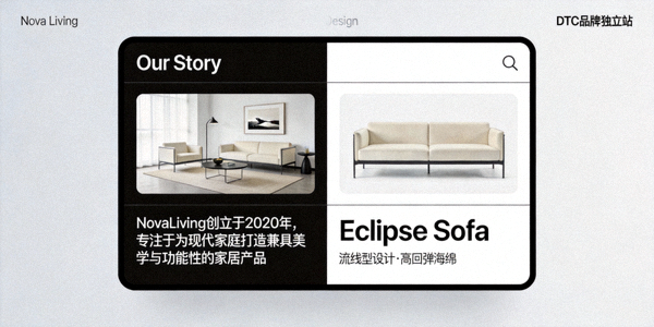 简洁现代的DTC品牌独立站界面，突出品牌故事与产品设计