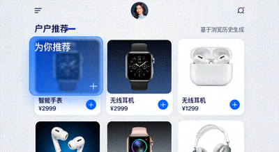 人工智能根据用户历史行为生成个性化的产品推荐与购物界面